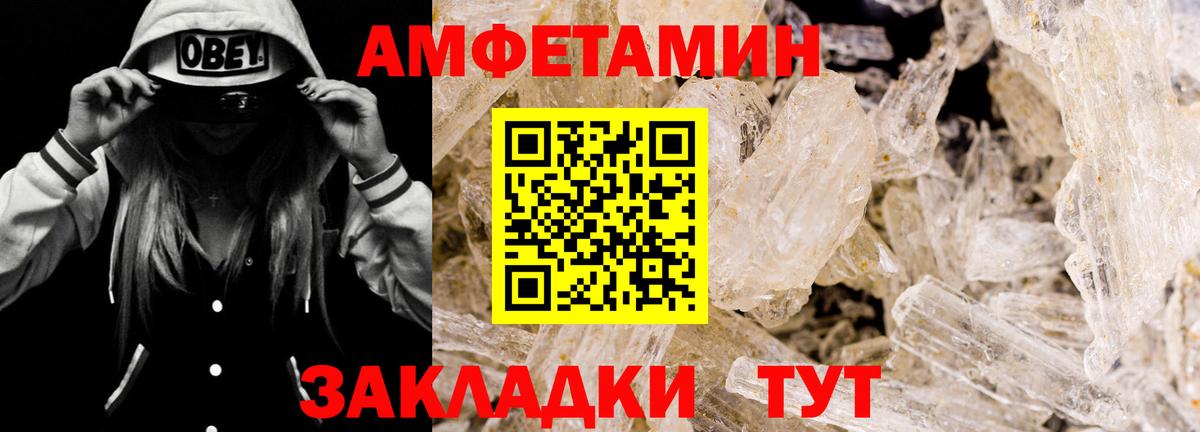 АМФЕТАМИН VHQ Махачкала