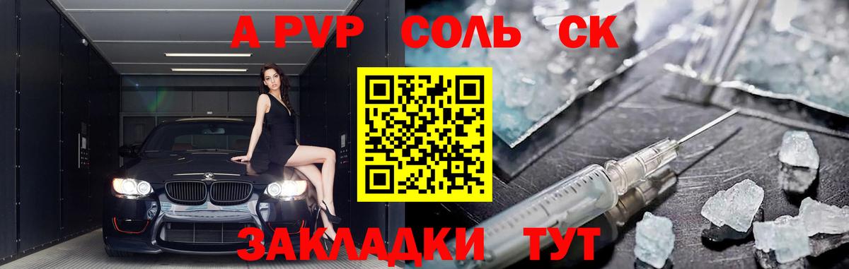 Alfa_PVP крисы CK Махачкала