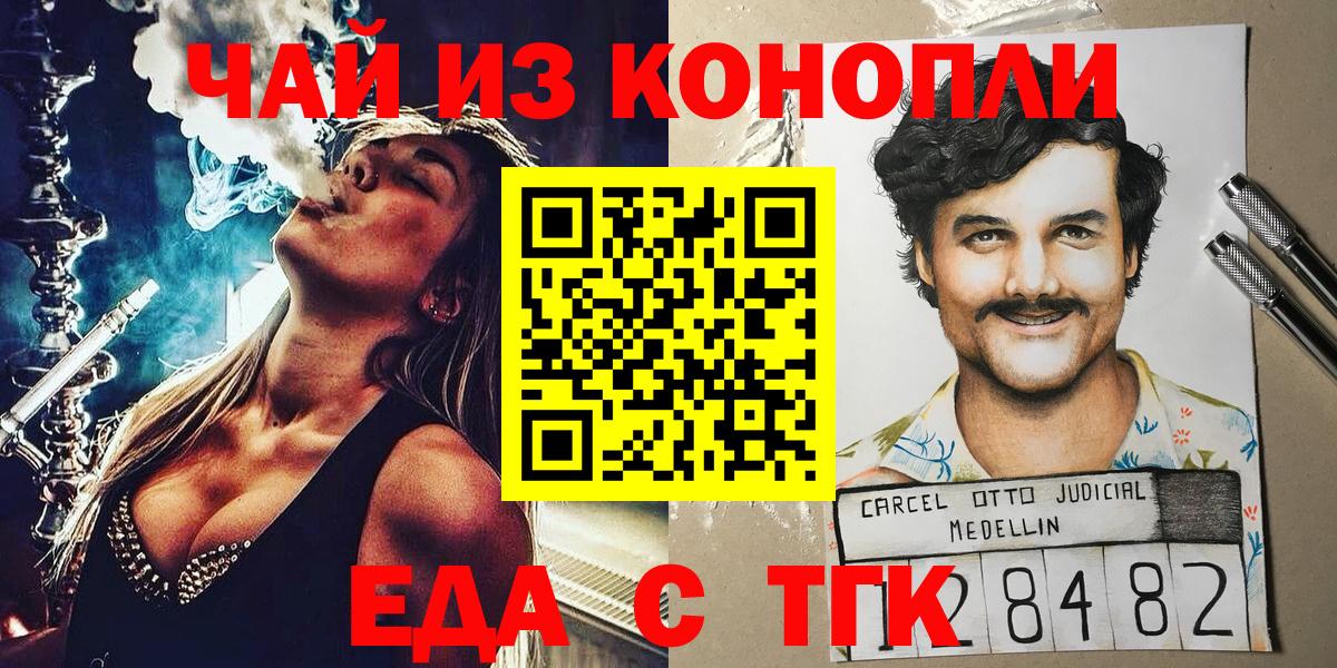 Печенье с ТГК конопля  Вход с VPN  Махачкала 
