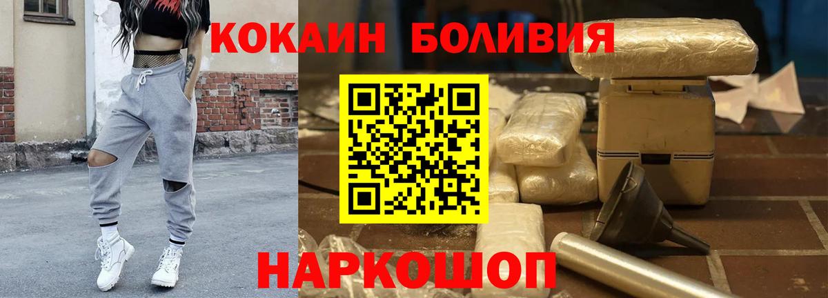 Кокаин Fish Scale  Вход с VPN  Cocaine  Махачкала  Cocaine 97% 
