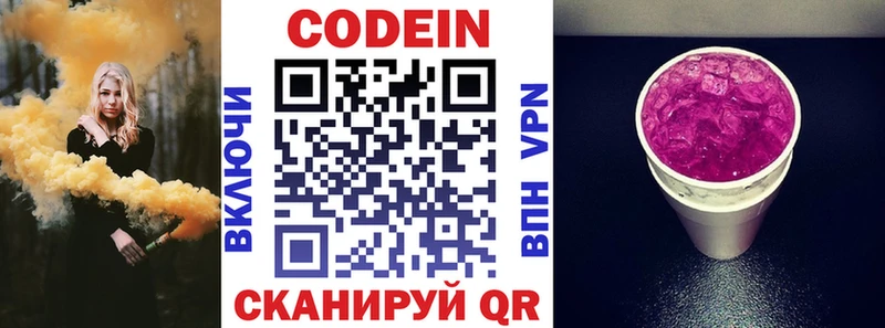 что такое Махачкала МЕГА ссылки Кодеин напиток Lean (лин)
