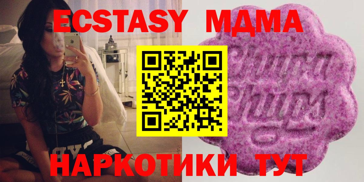 Ecstasy 280 MDMA  Экстази диски  Ecstasy  Махачкала  Вход с VPN 