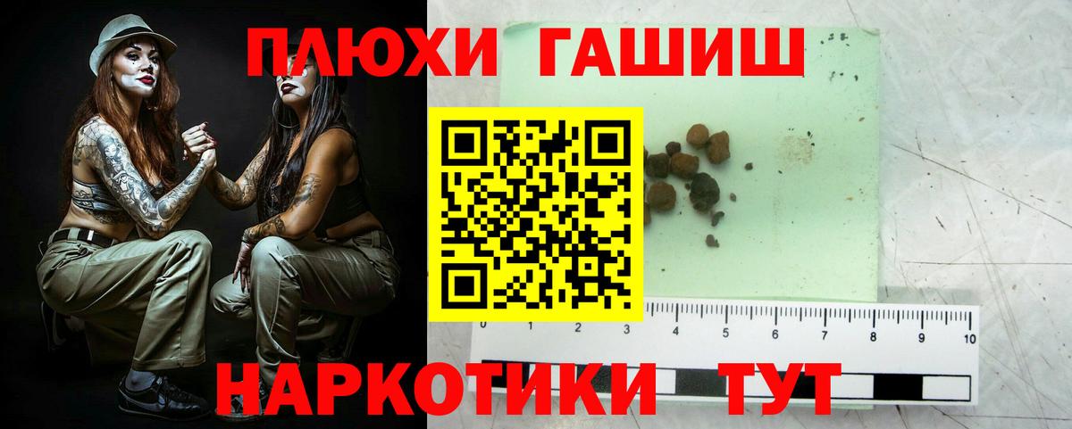 ГАШИШ убойный  наркошоп  Махачкала  Вход с VPN 