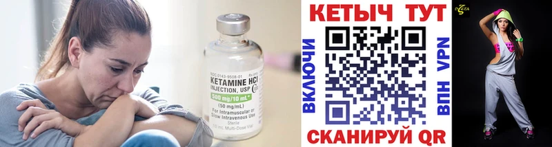КЕТАМИН VHQ Махачкала