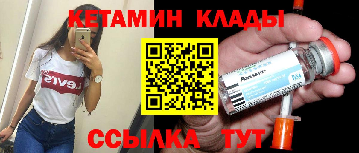 Кетамин VHQ  Вход с VPN  Махачкала  Кетамин ketamine 