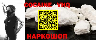 кокаин Кулебаки