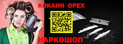 кокаин Кулебаки