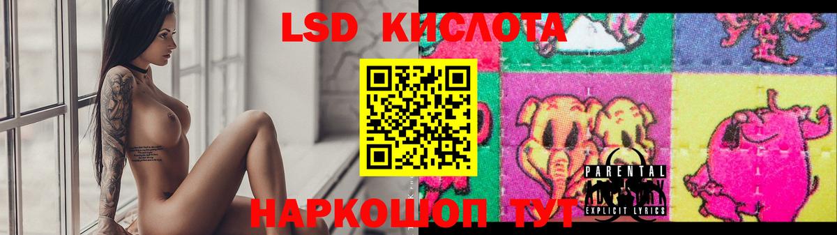 LSD-25 экстази ecstasy Махачкала