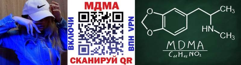 MDMA кристаллы  даркнет сайт  Махачкала 