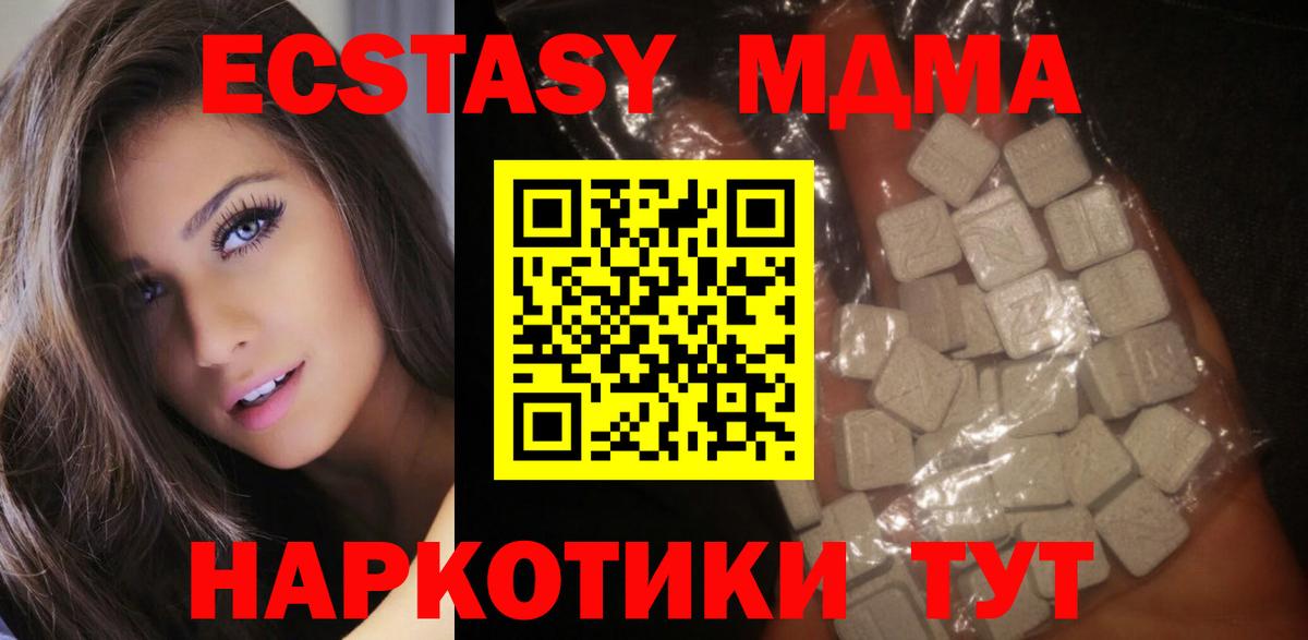 Махачкала  МДМА crystal  МДМА молли  Вход с VPN 