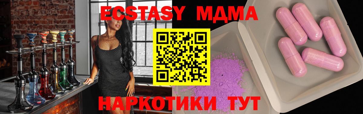 МДМА crystal Махачкала