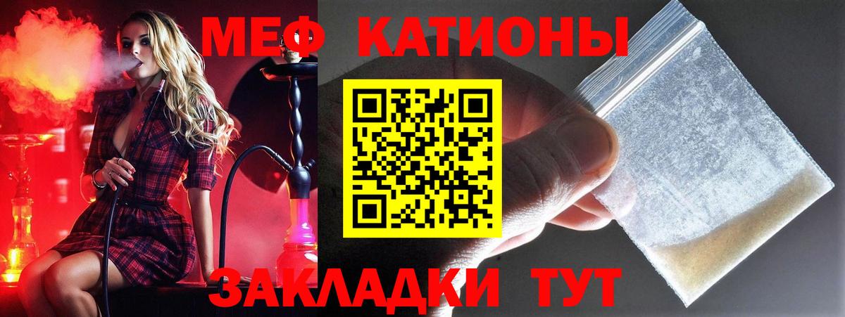 Меф  МЕФ VHQ  Вход с VPN  Меф  Махачкала 