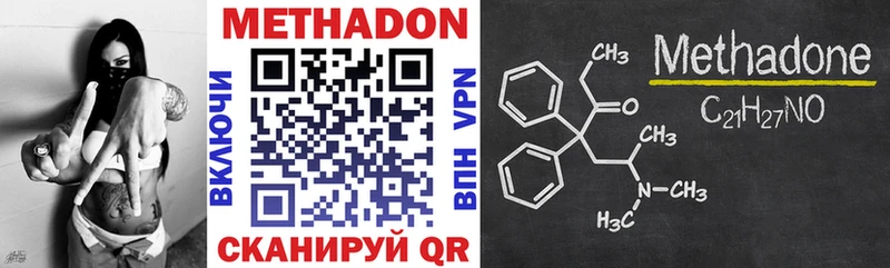 купить наркотики цена  Махачкала  МЕТАДОН methadone 