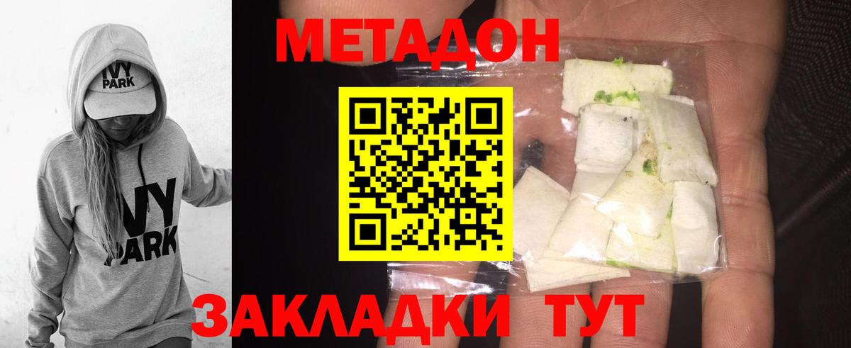 Метадон methadone  МЕТАДОН VHQ  Махачкала  OMG ССЫЛКА  Вход с VPN 