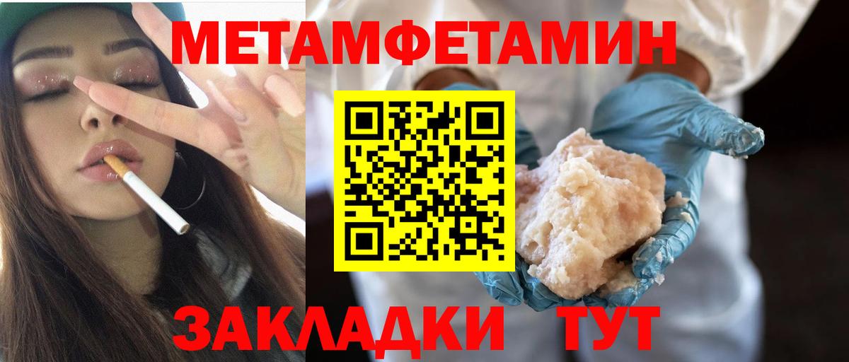Метамфетамин винт Махачкала