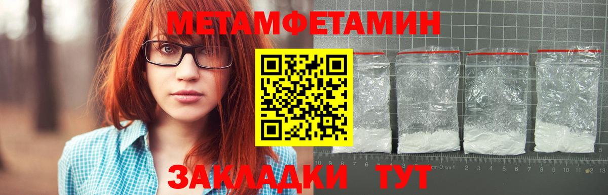 Махачкала  МЕТАМФЕТАМИН винт  Вход с VPN 