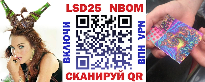 Марки N-bome 1,8мг  Махачкала 