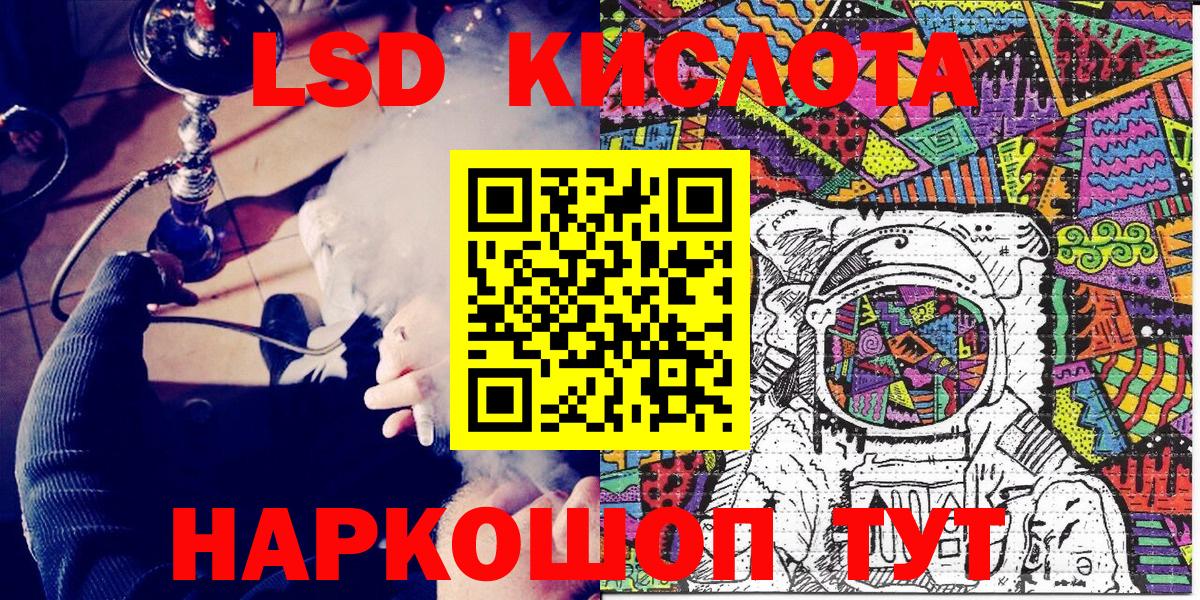 Лсд 25 Махачкала